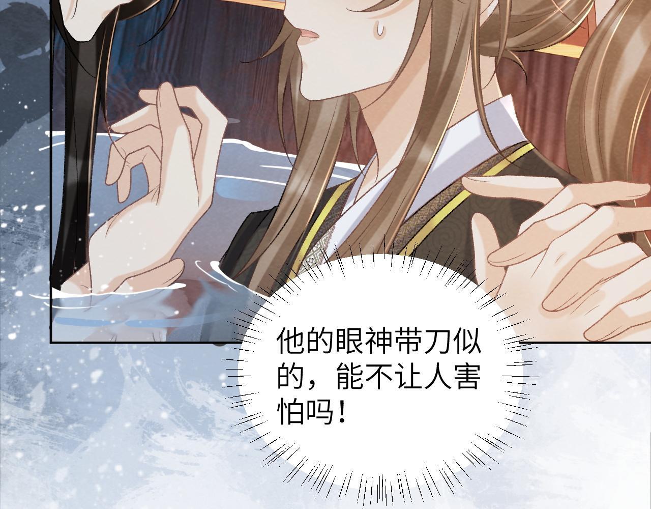 第43话 别怕我26