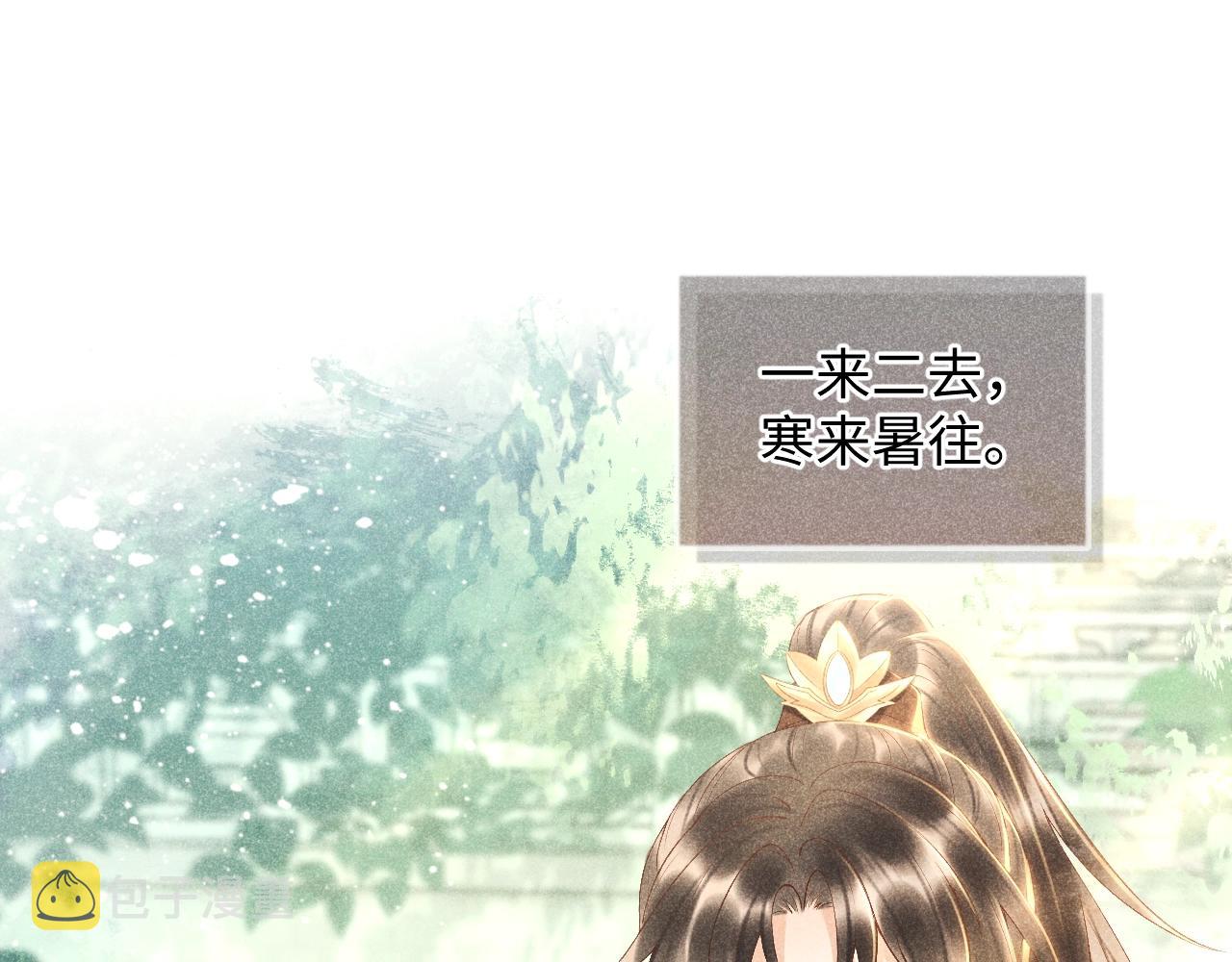 第2话 他就是穆简？！38