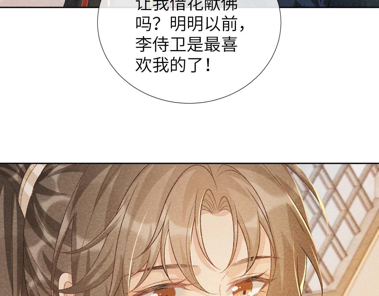 第39话 借刀杀人21