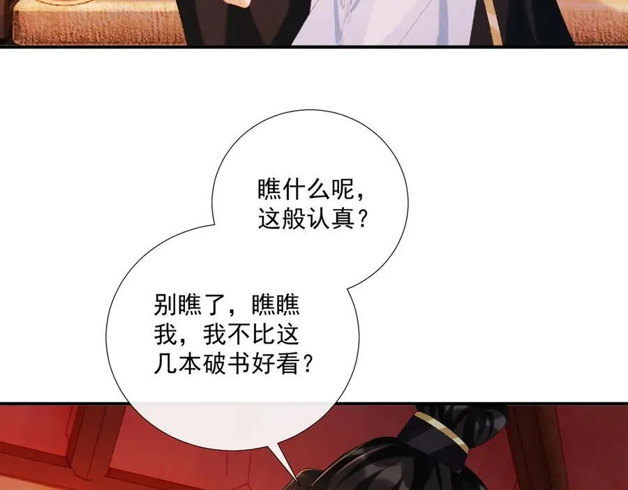 第76话 他的真心话？64