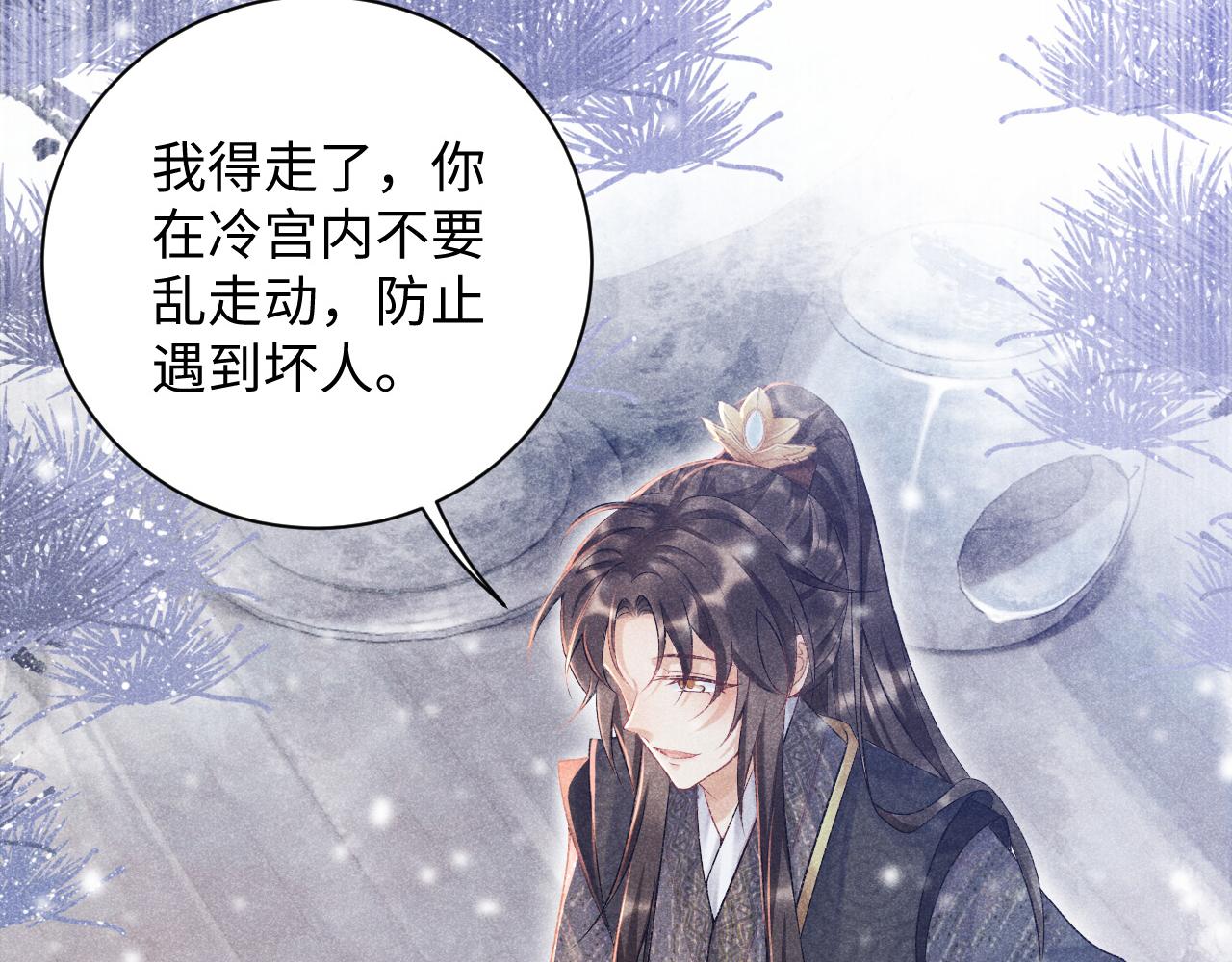 第5话 崽崽求收留~34