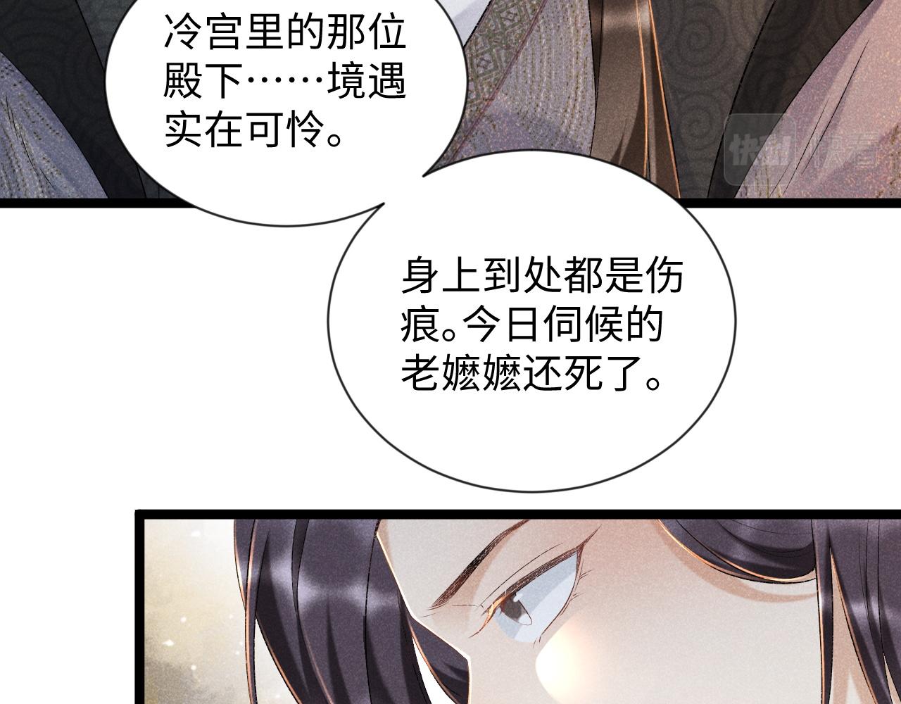 第6话 又是太子……64