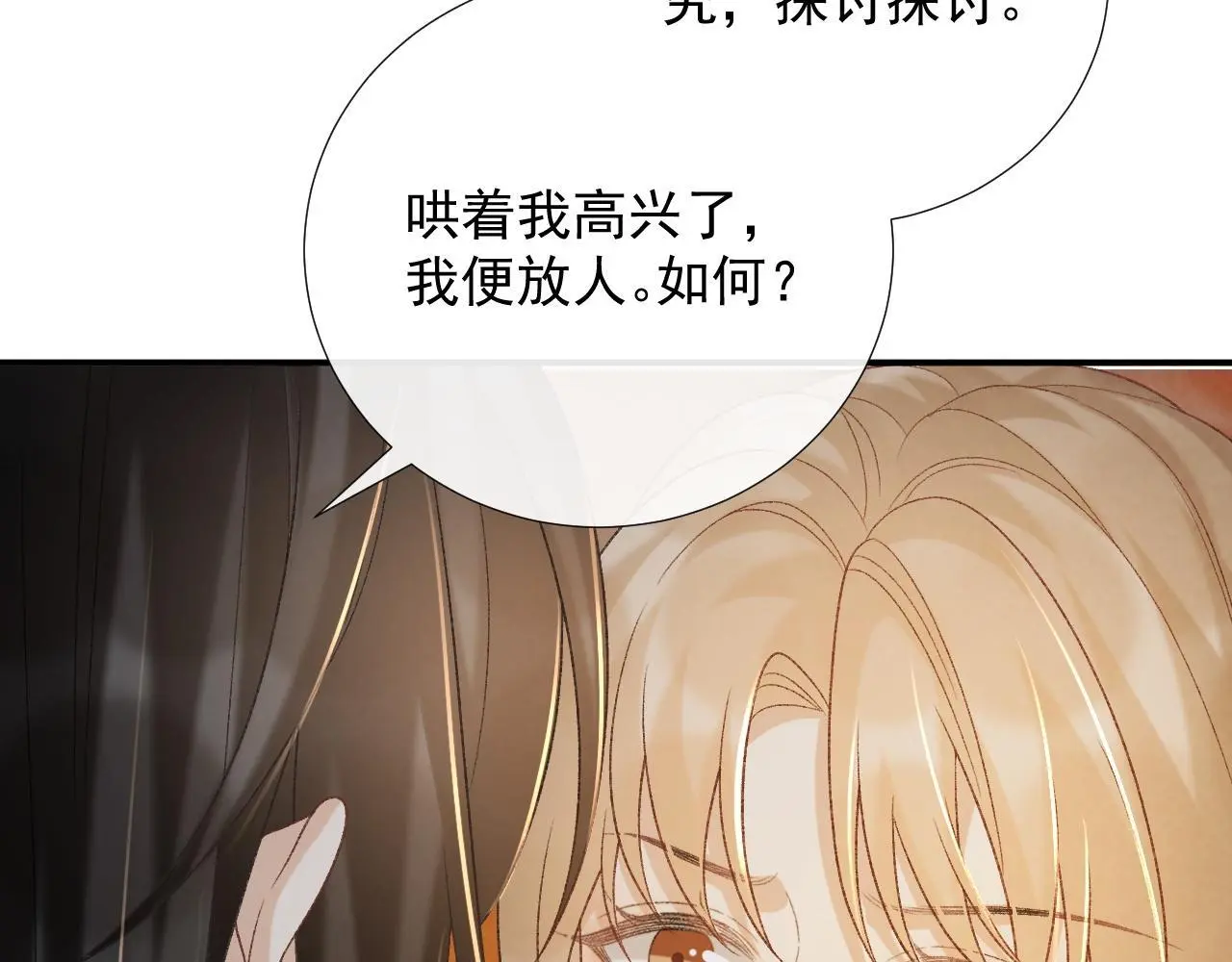 第63话 欲罢不能15