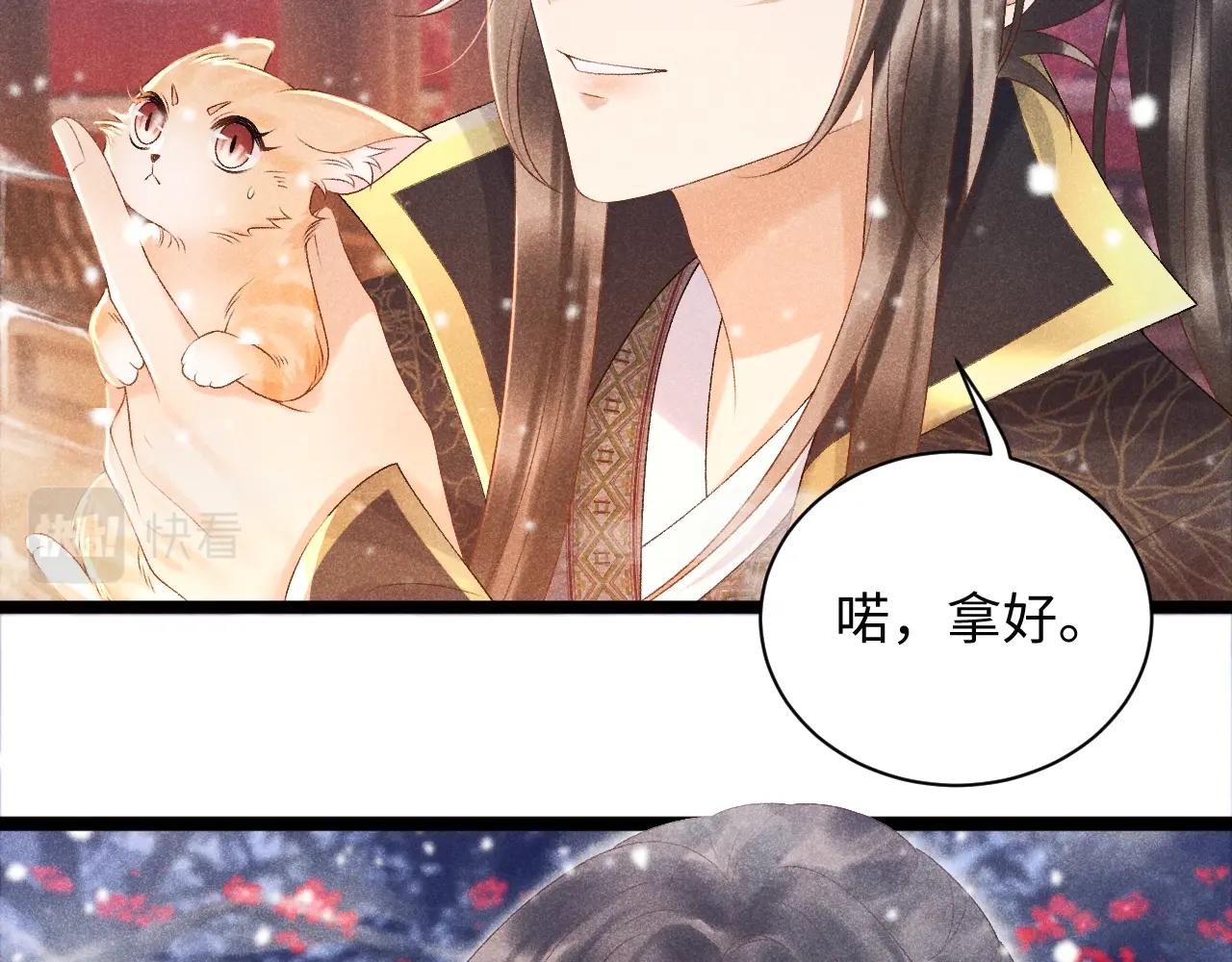 第2话 他就是穆简？！87