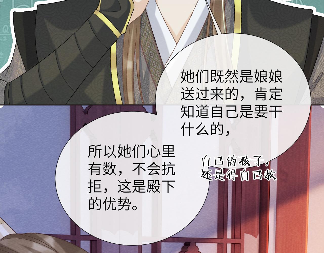 第45话 教教我21