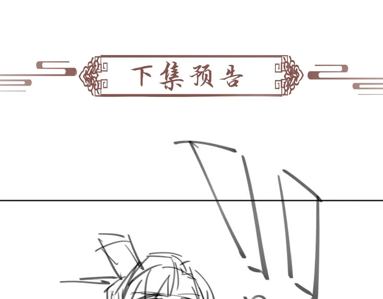 第53话 椒房69