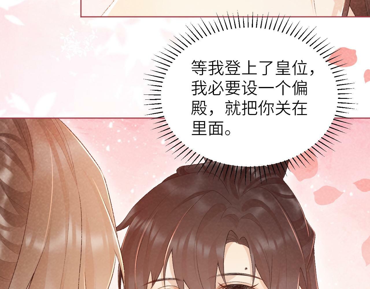 第29话 吃醋？69