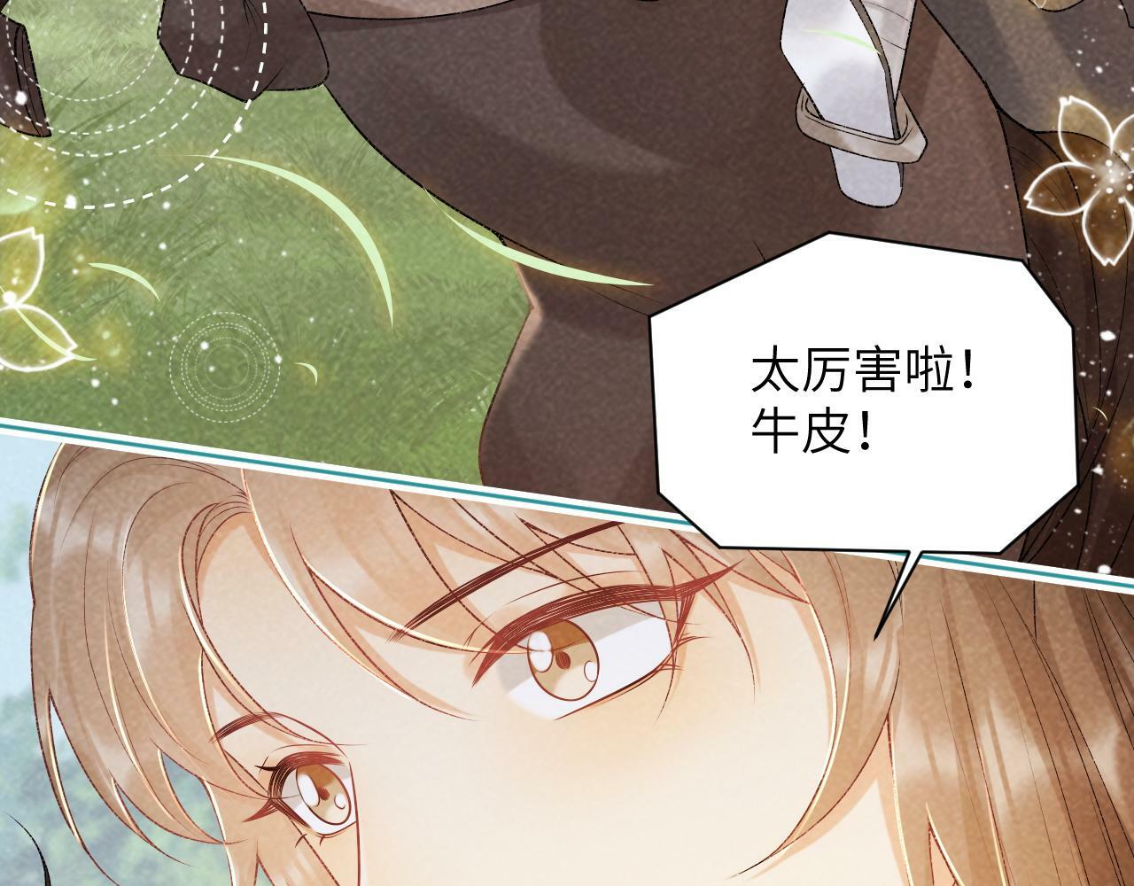 第35话 三小姐的计划43