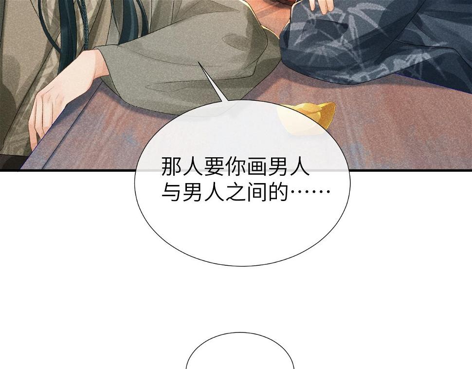 第17话 他的触碰21