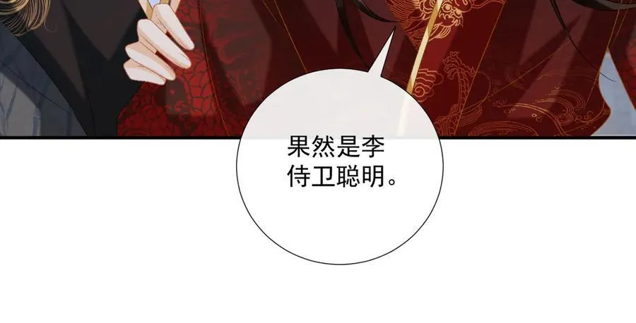 第82话 他的阴谋61