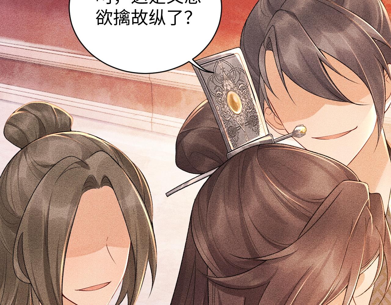 第4话 怎么可以爽约崽崽32