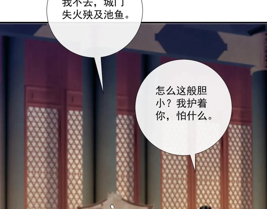 第82话 他的阴谋38