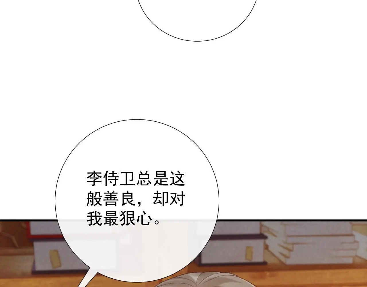 第61话 求饶87
