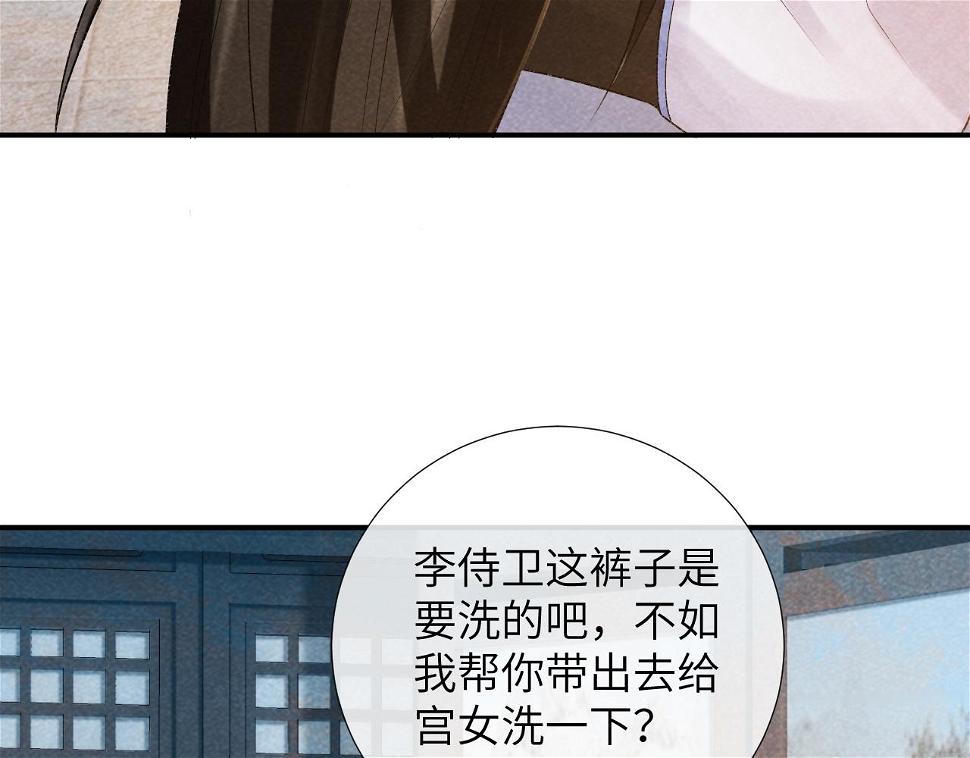 第17话 他的触碰101