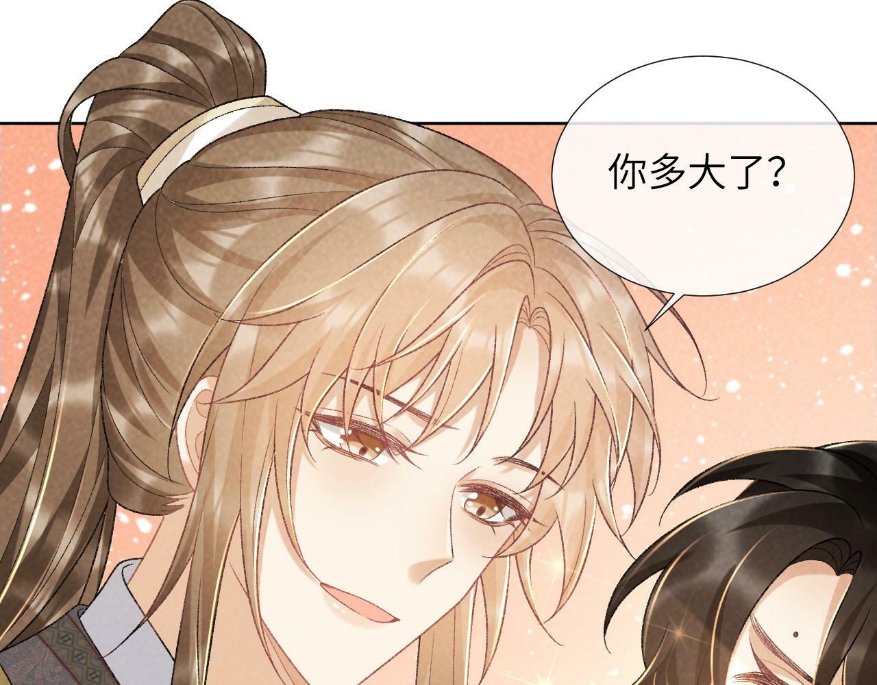 第37话 只有你值得74