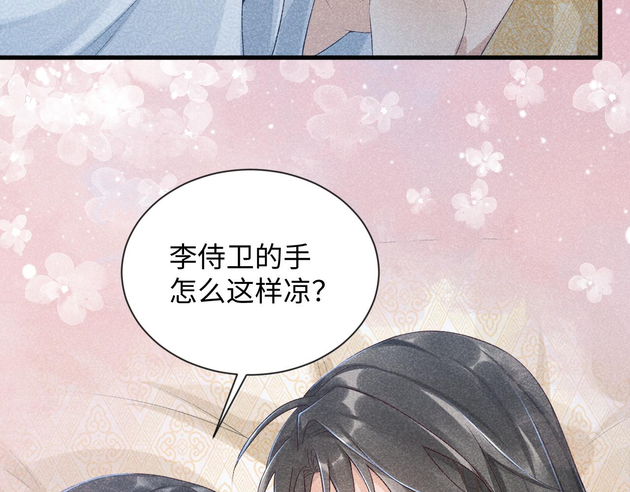 第10话 他真好看……11