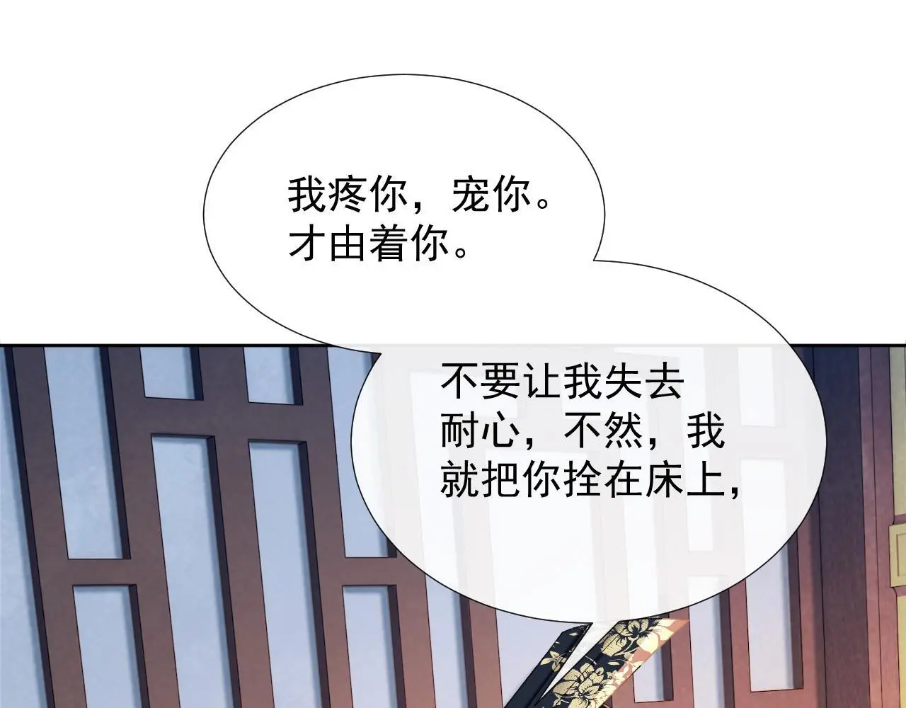 第55话 他好过分！！82