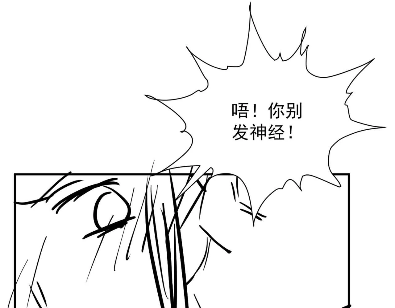 第67话 他的万般套路85