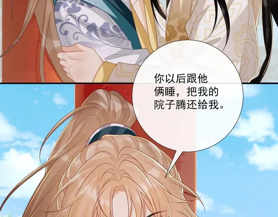 第84话 醋味29