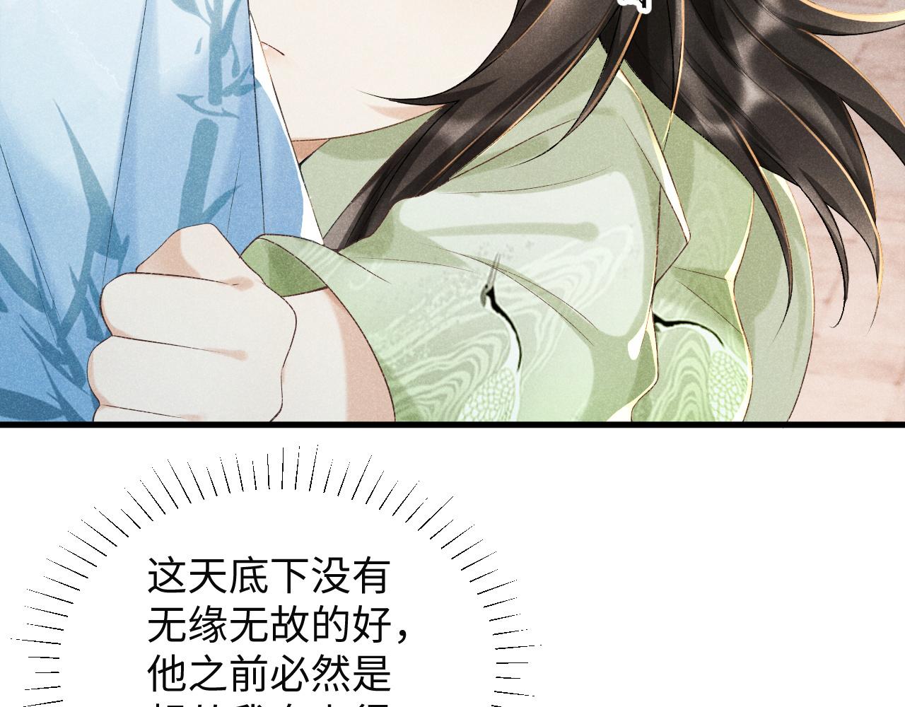 第7话 太变态了！13