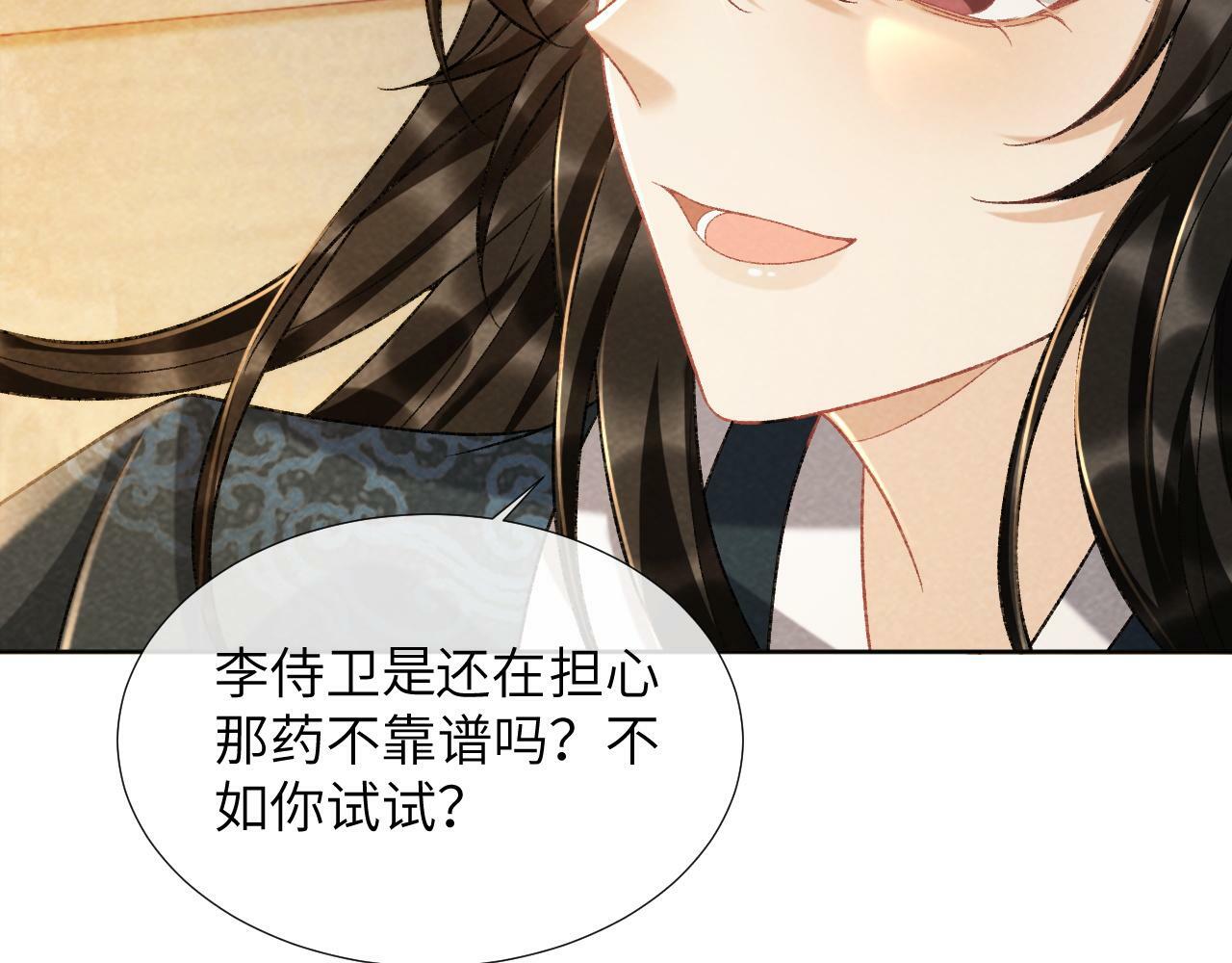 第37话 只有你值得58