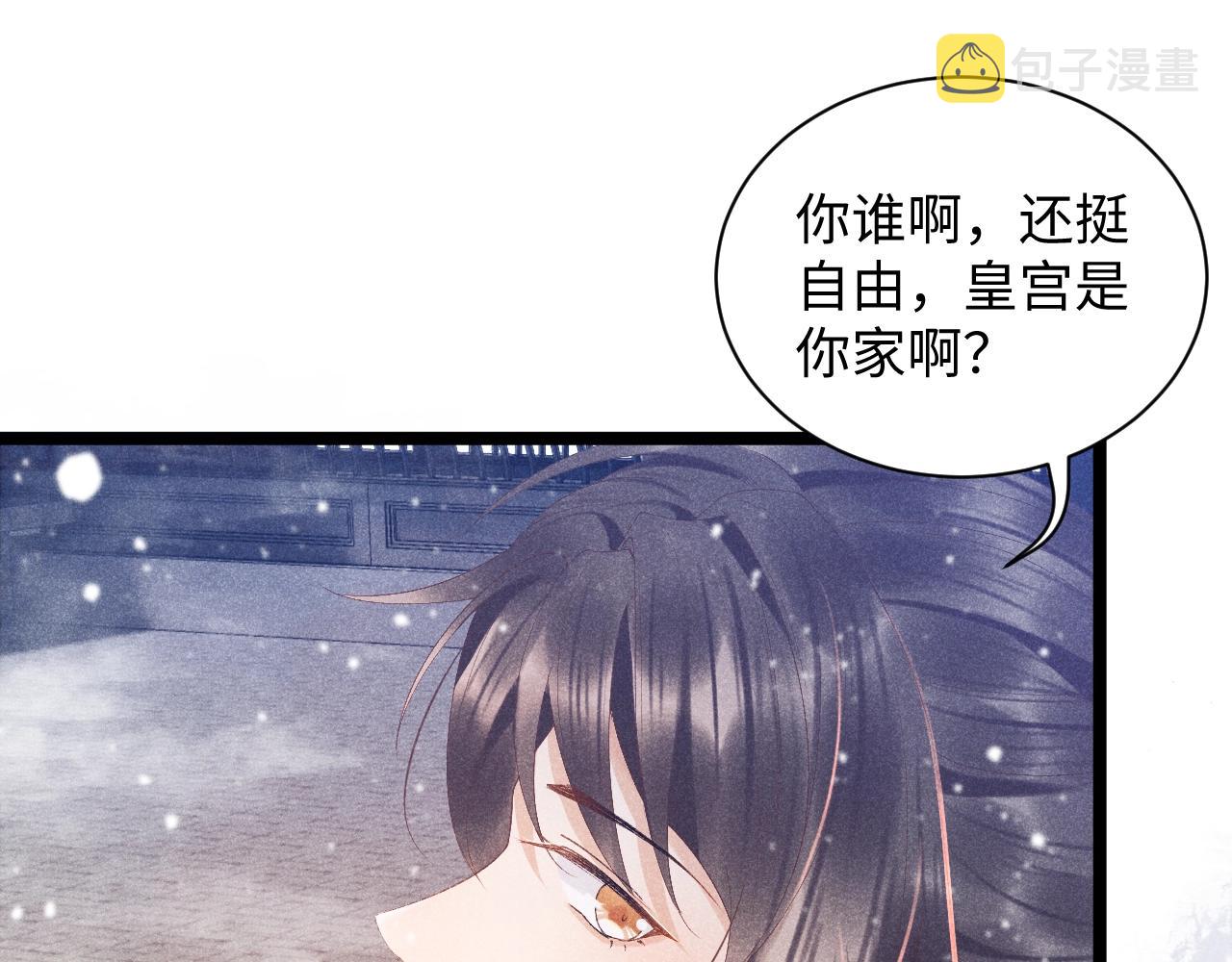 第2话 他就是穆简？！105