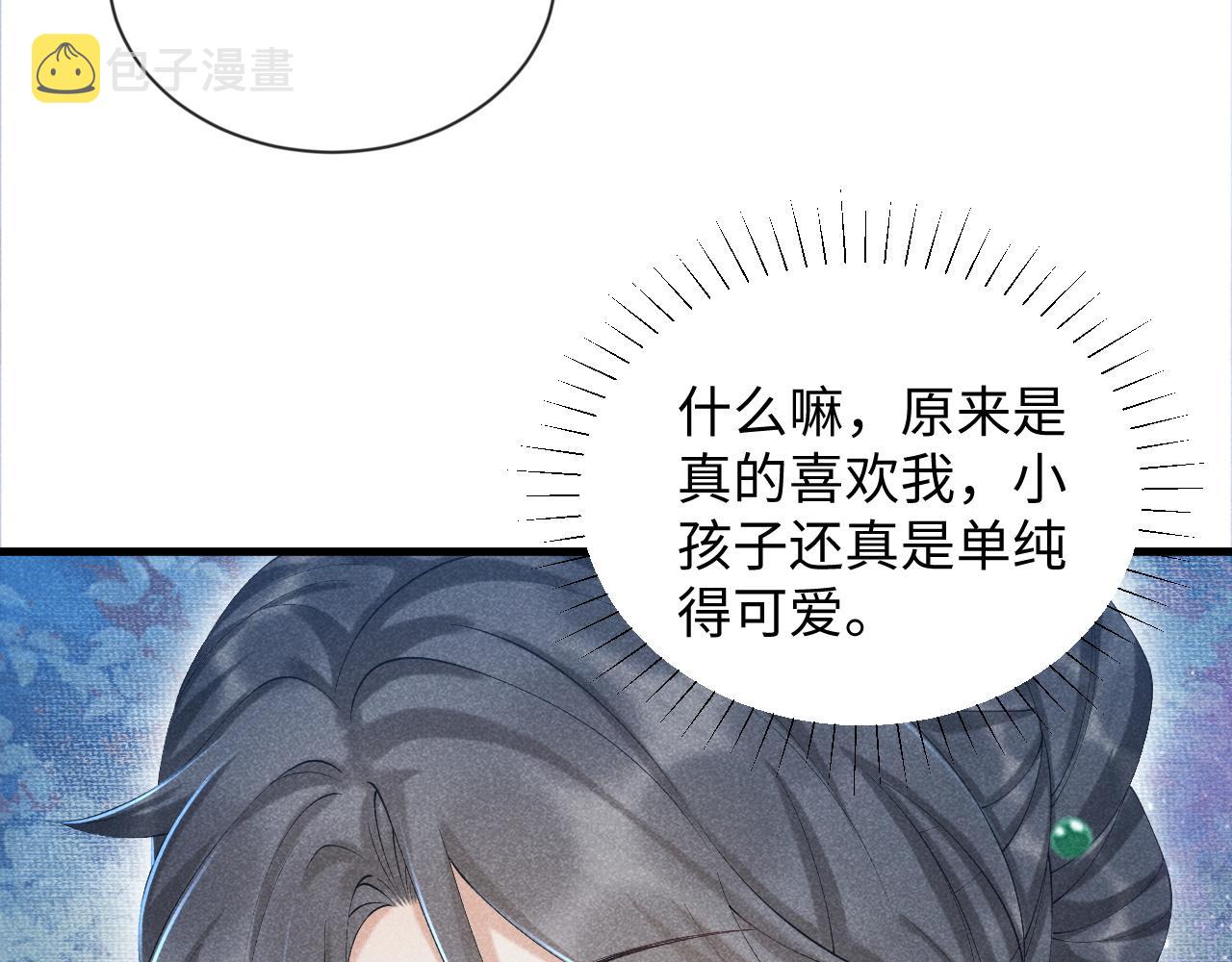 第9话 给她点教训69