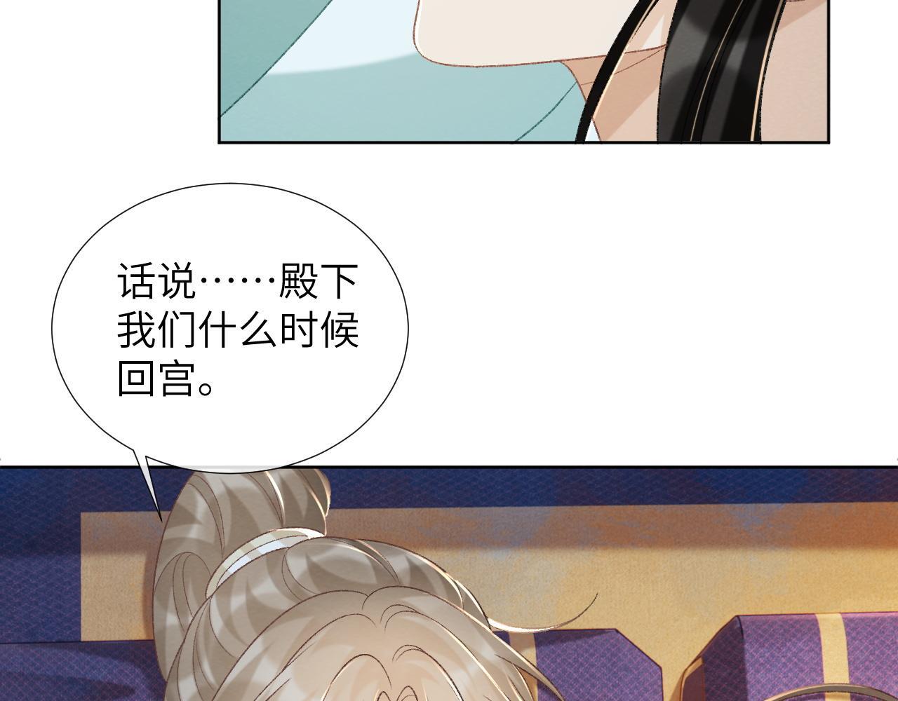 第49话 怎么舍得伤他27