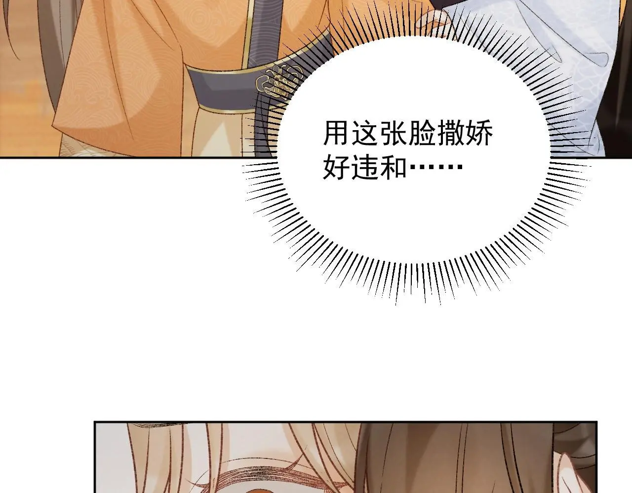 第55话 他好过分！！8