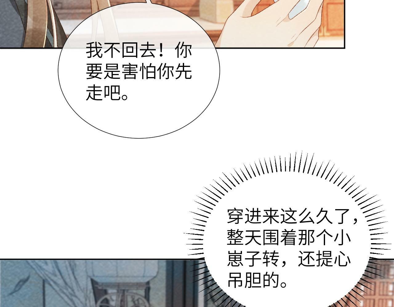 第26话 惩罚33