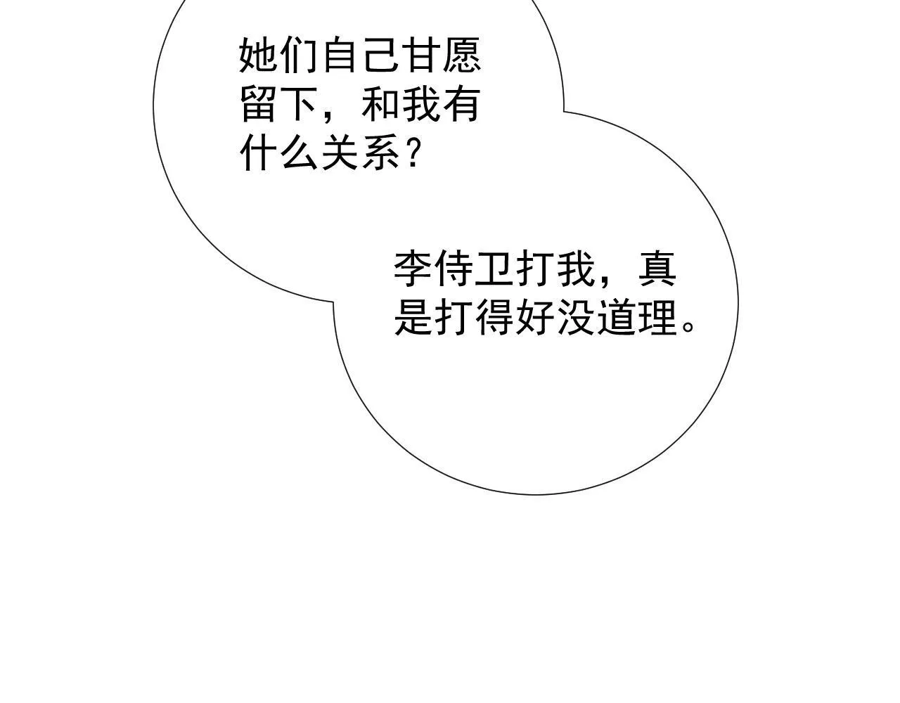 第64话 你在耍我？93