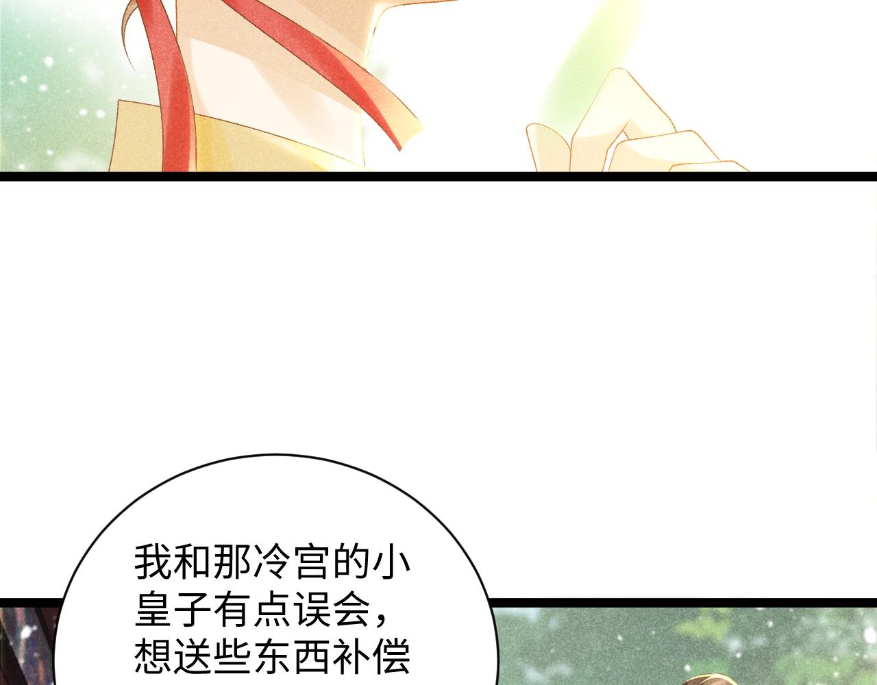 第2话 他就是穆简？！31