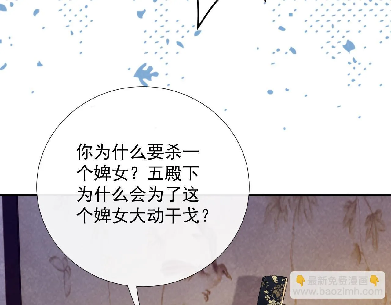 第64话 你在耍我？27