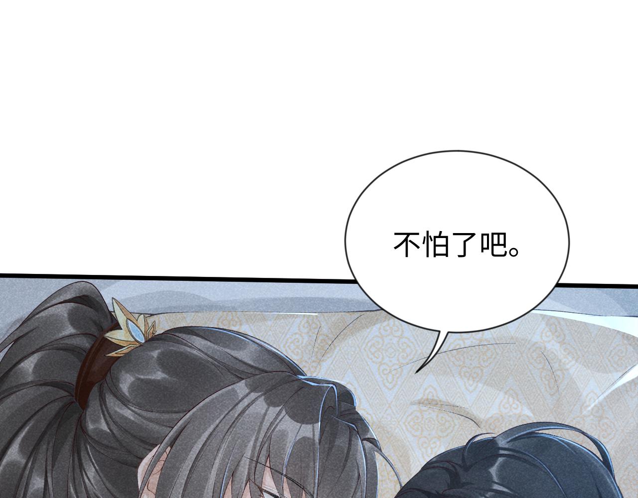 第8话 如愿38