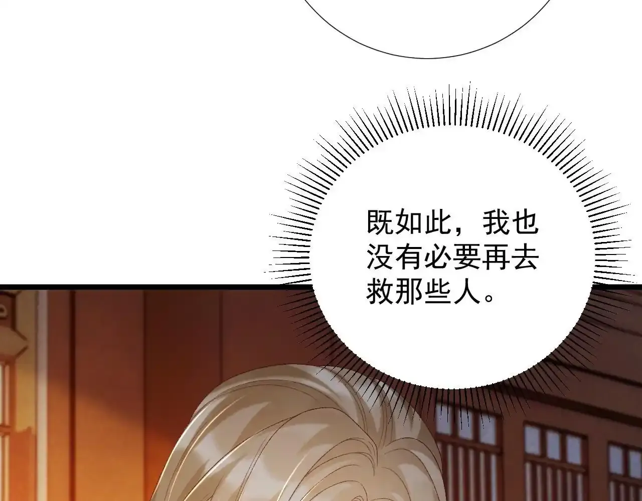 第65话 宝贝心尖尖8