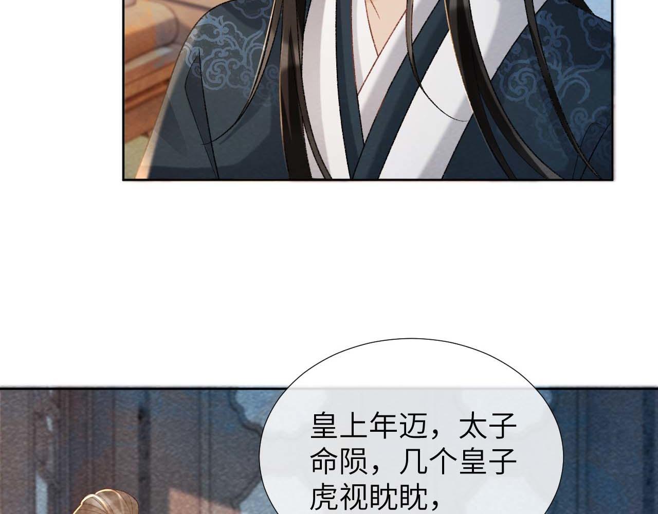 第40话 我只有你18
