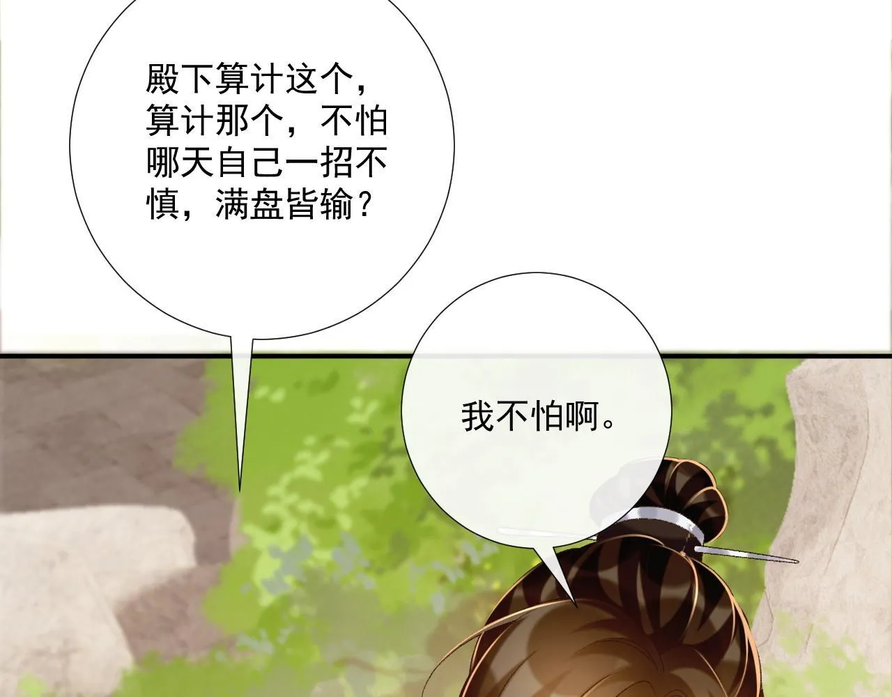 第73话 花园胡闹14