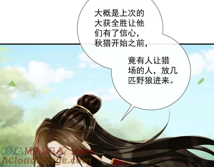 第77话 起杀心？51
