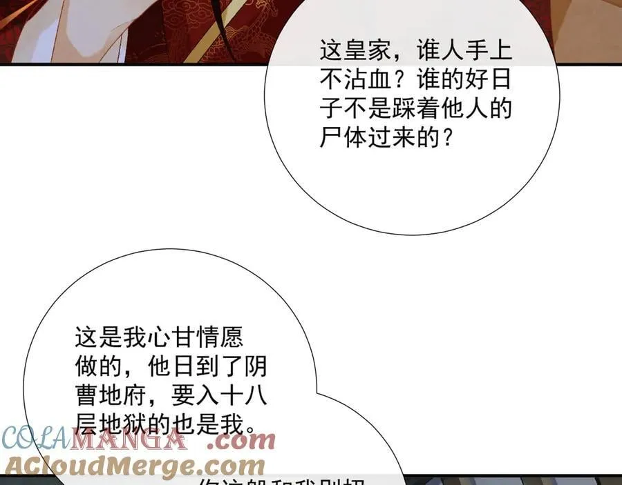 第83话 抵死纠缠33