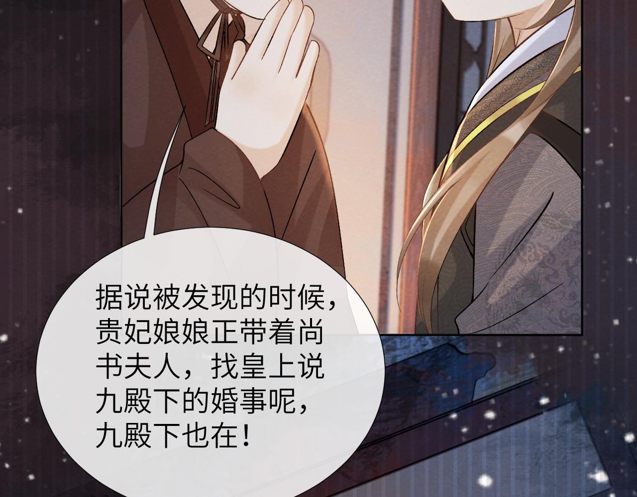 第41话 秽乱宫闱42