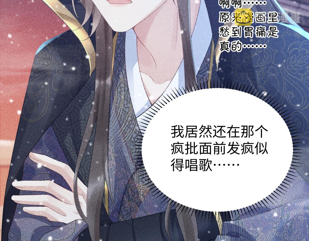 第3话 他是我的。8