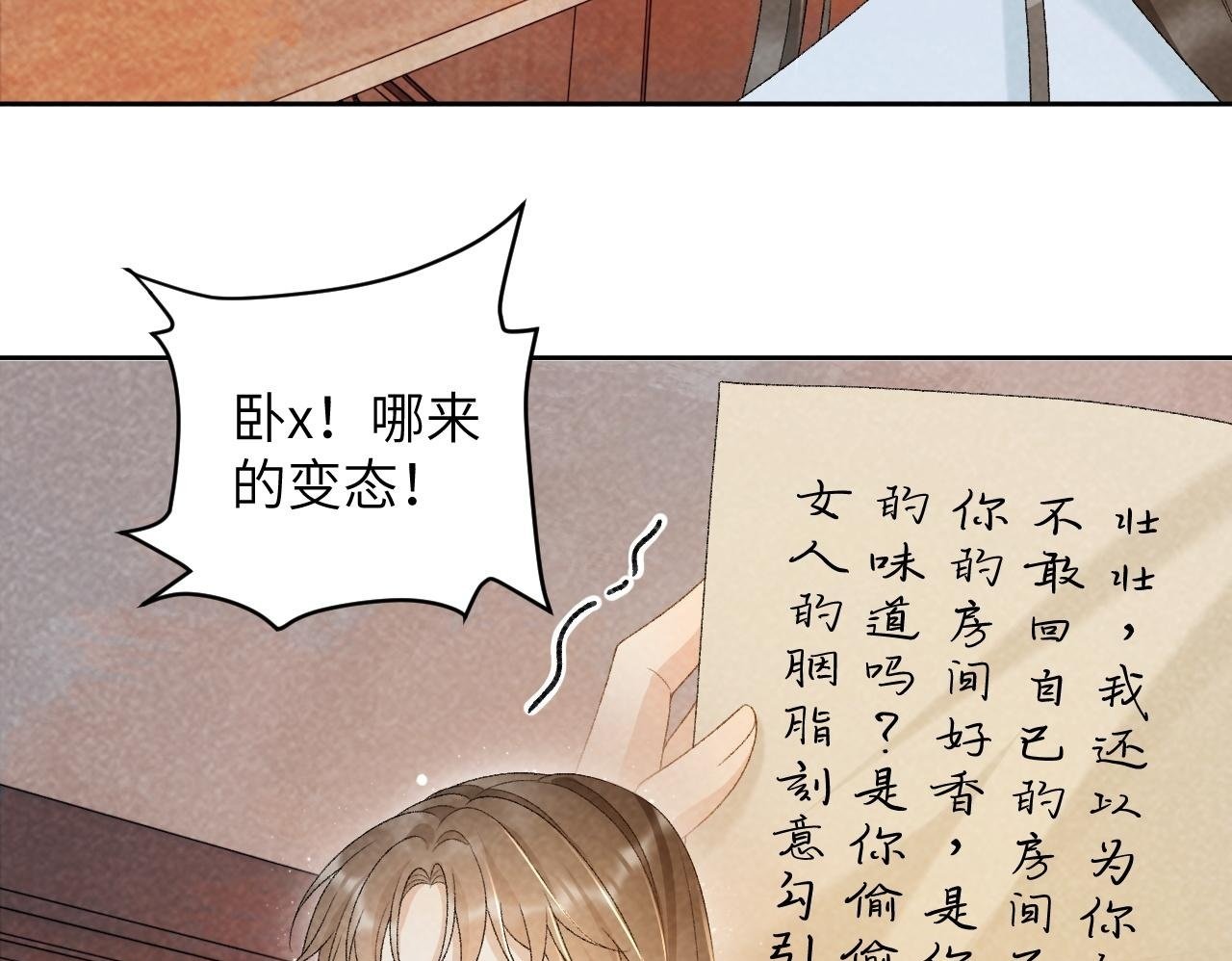 第31话 恐吓信49