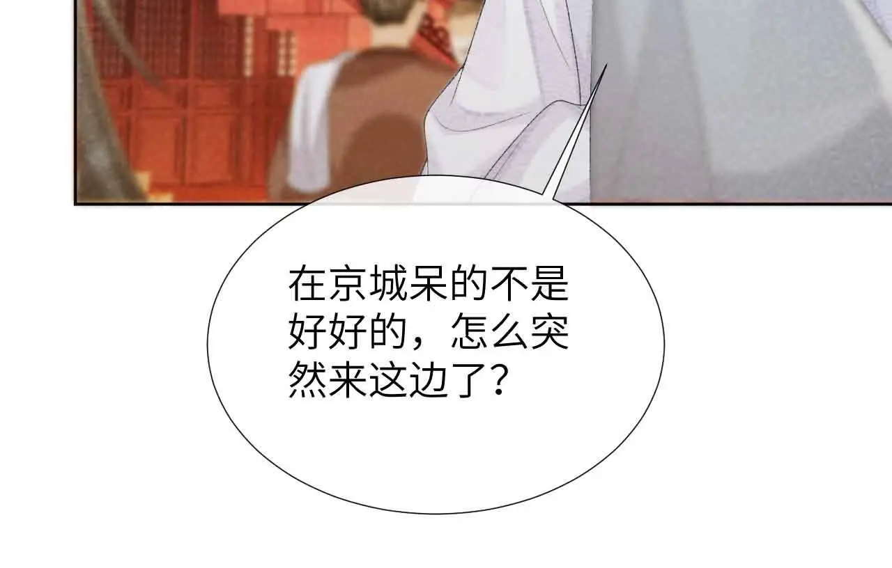 第50话 真相骇人81