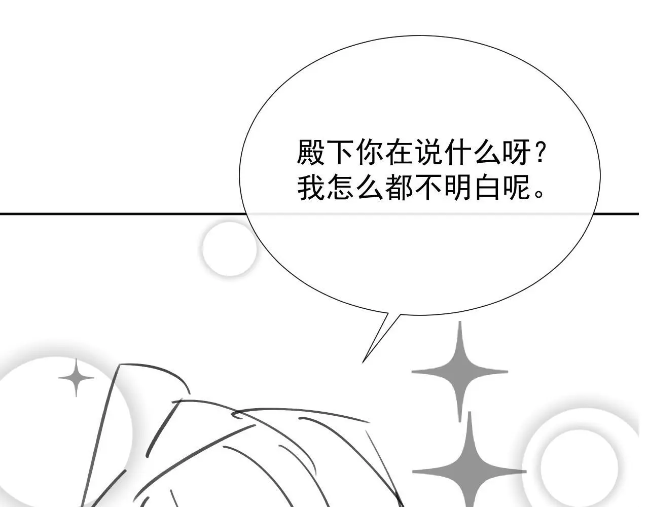 第57话 他吃错药了？106