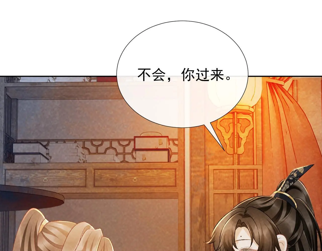 第57话 他吃错药了？75