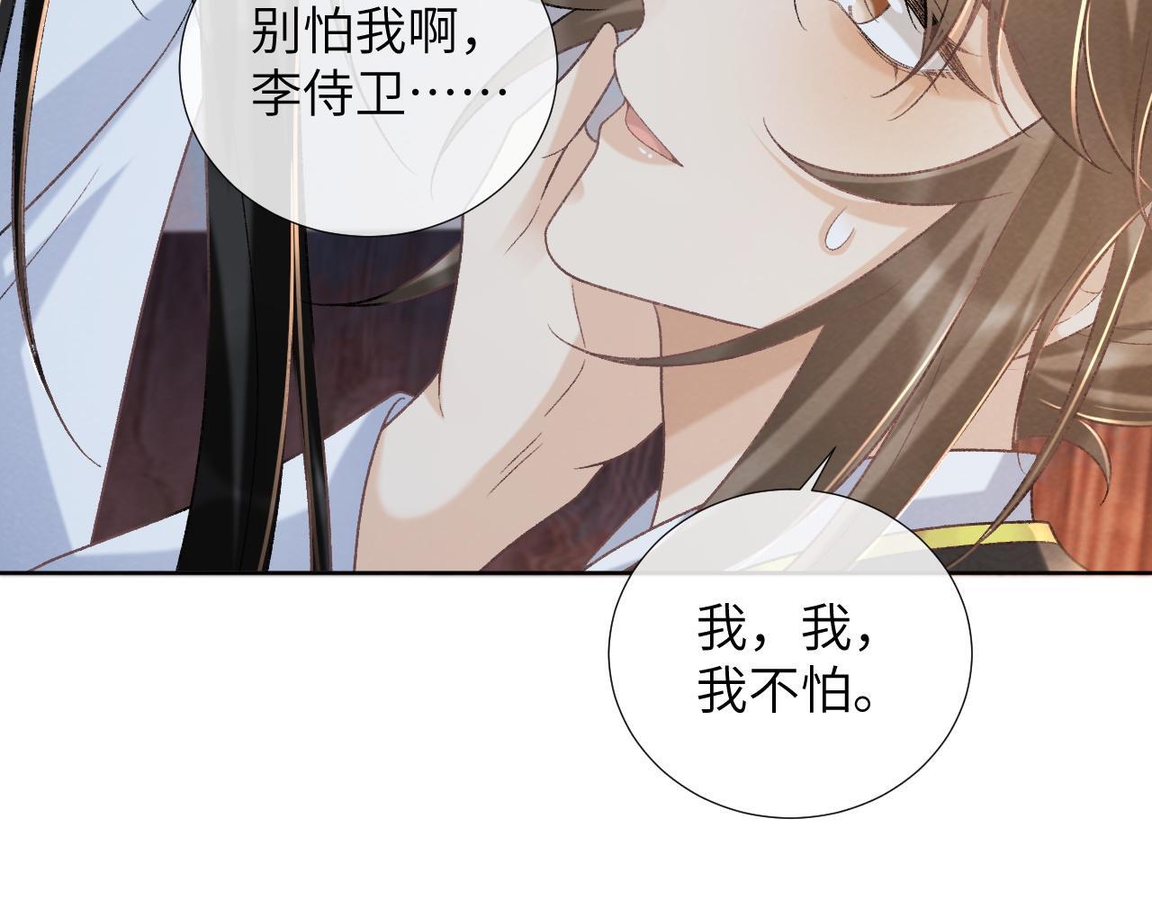 第43话 别怕我32