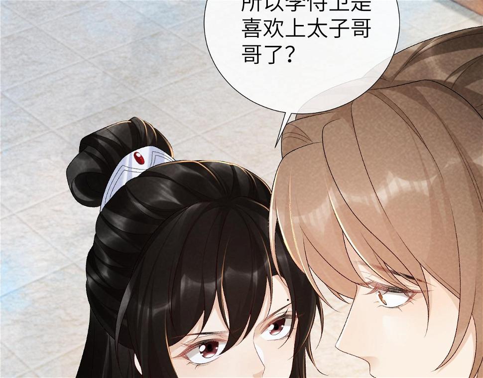 第17话 他的触碰89