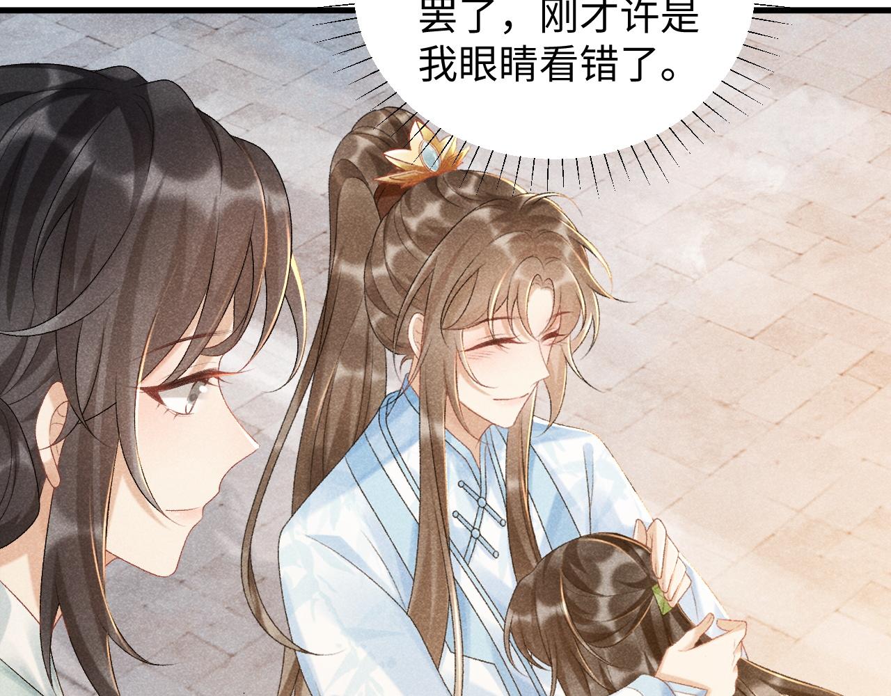 第9话 给她点教训27