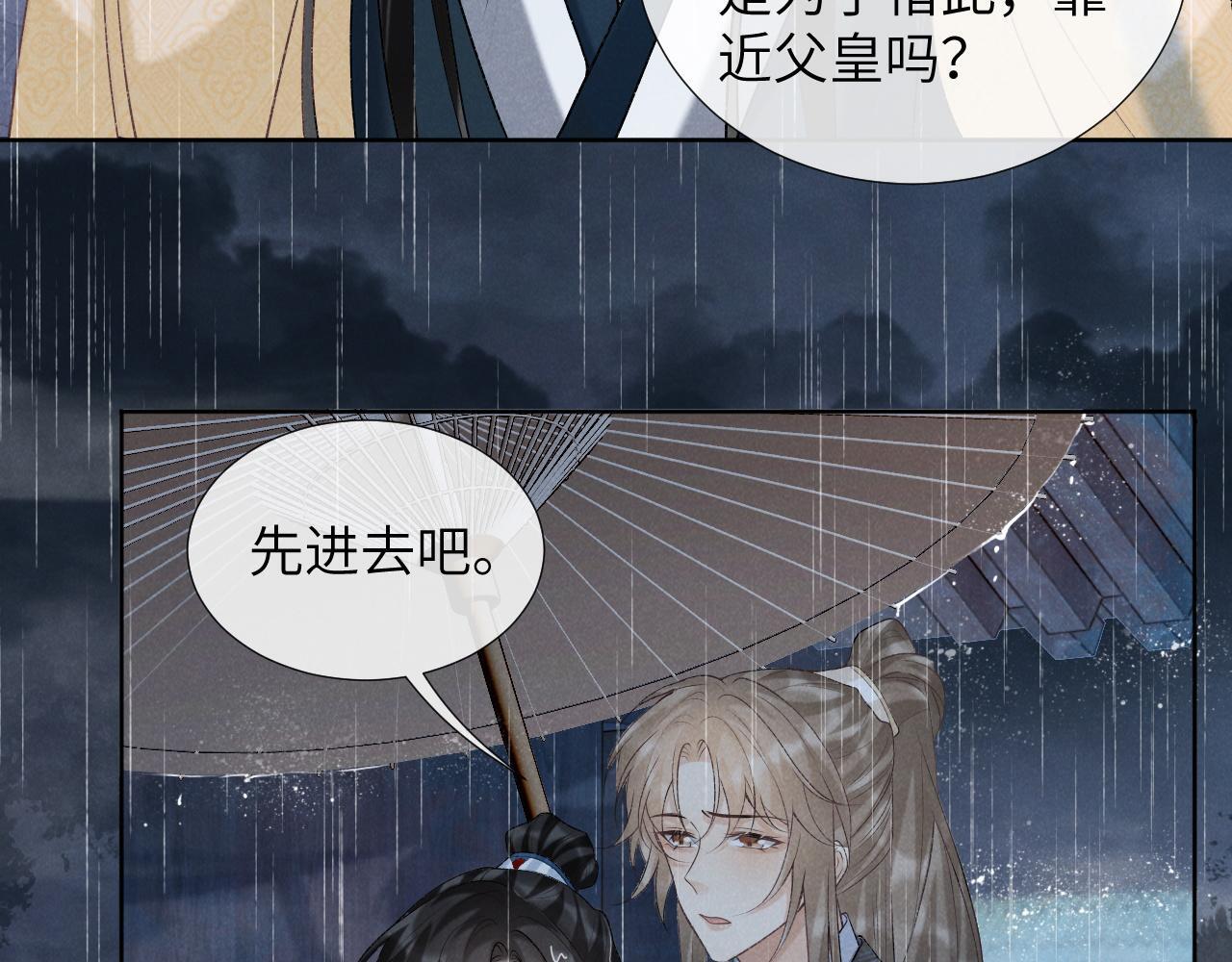 第41话 秽乱宫闱73
