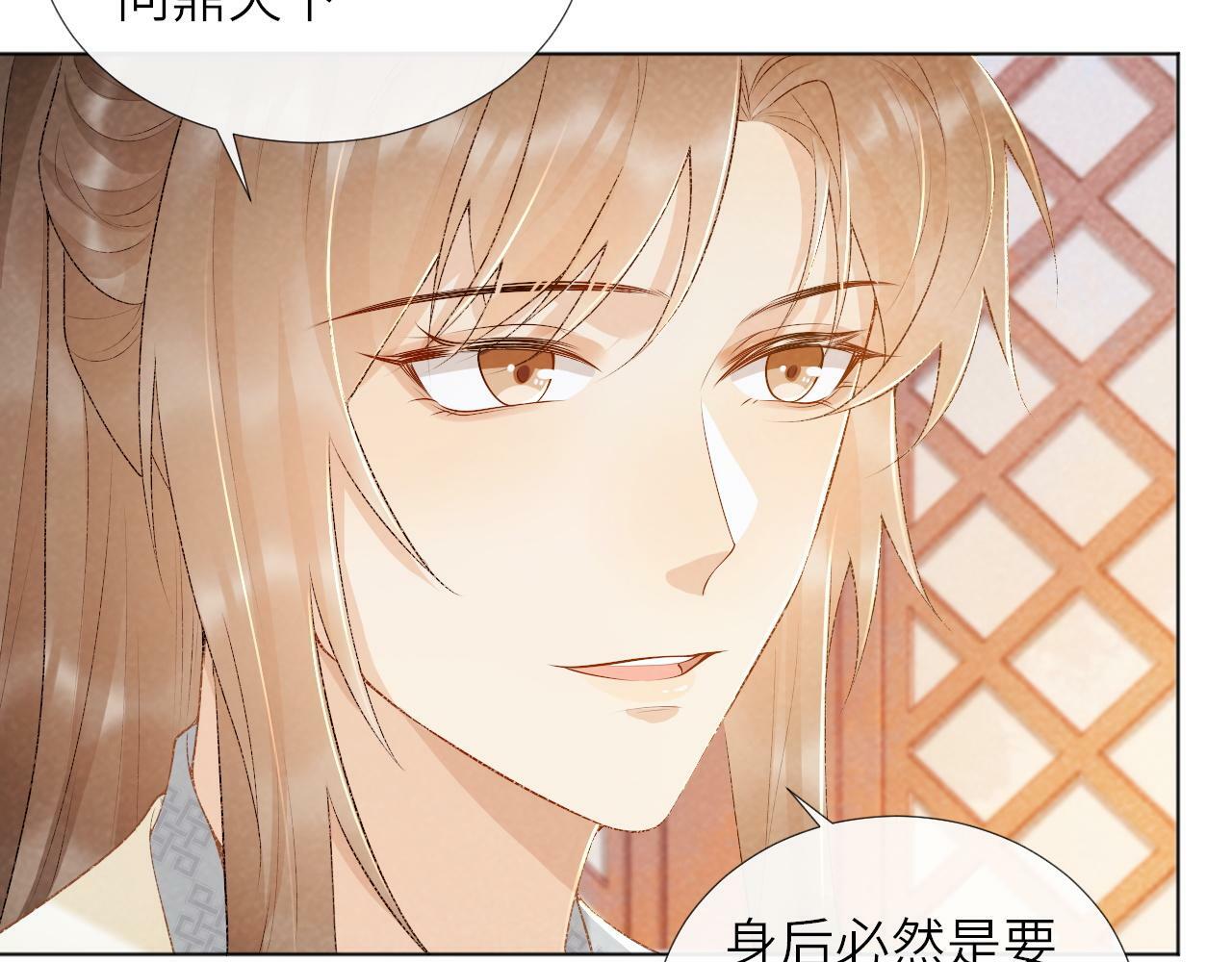 第29话 吃醋？65